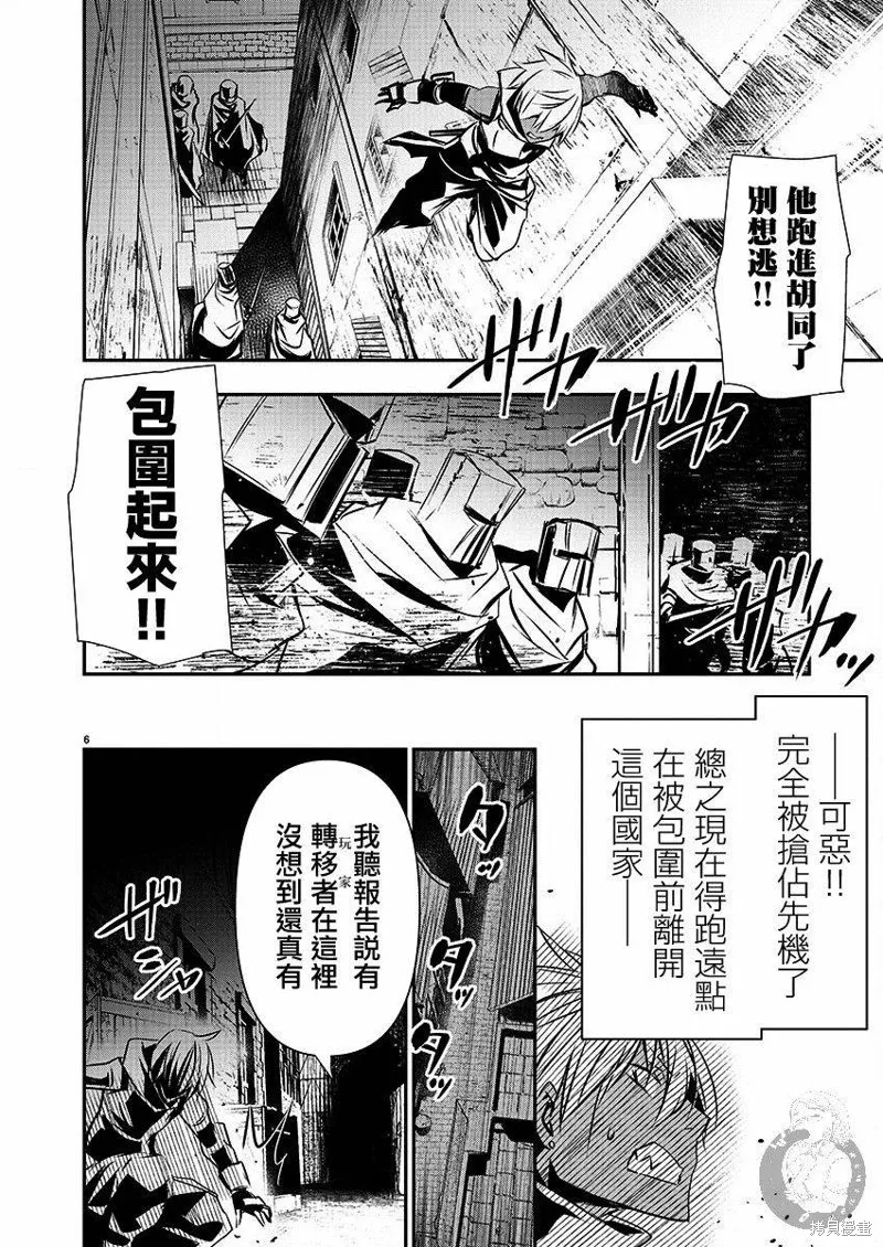 第28话 第7页