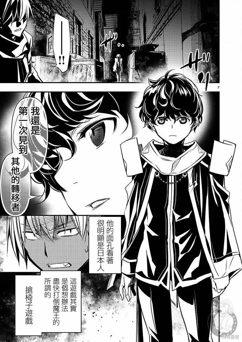 第28话 第8页