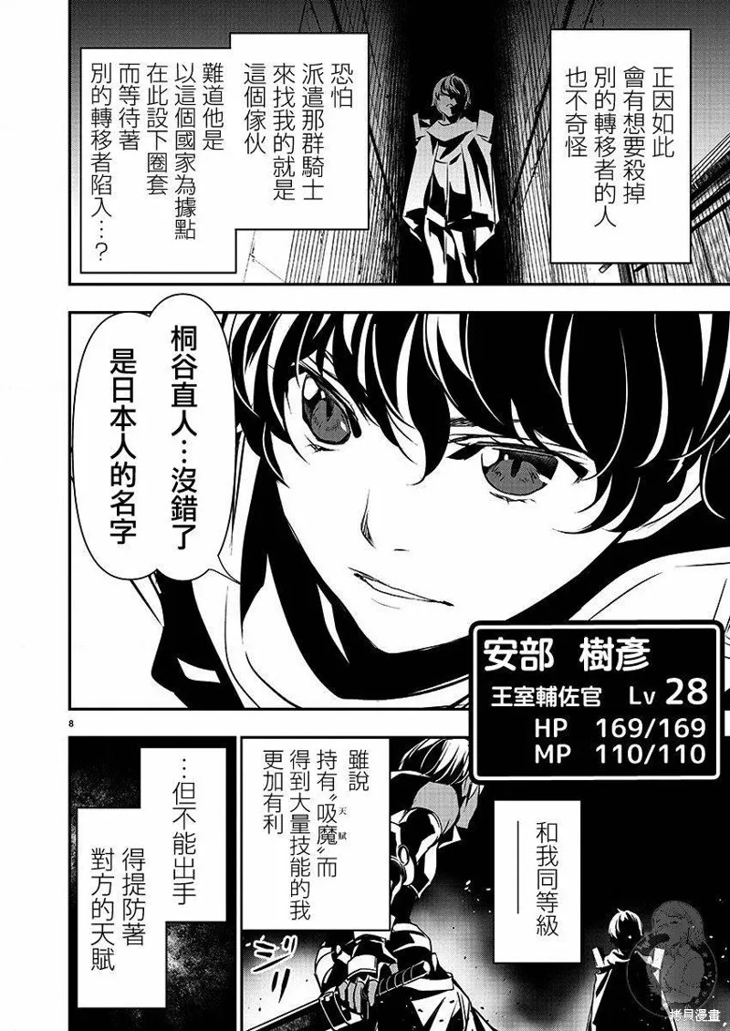 第28话 第9页