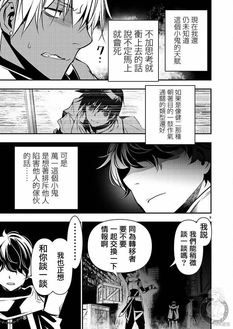 第28话 第10页