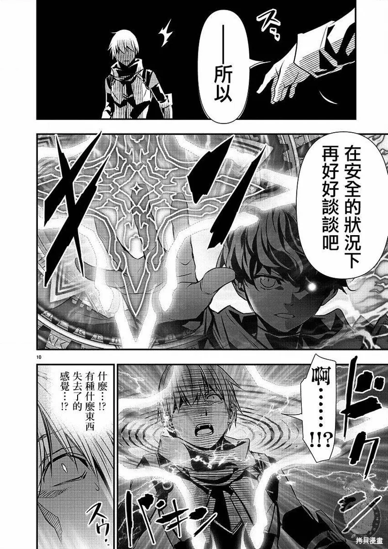 第28话 第11页