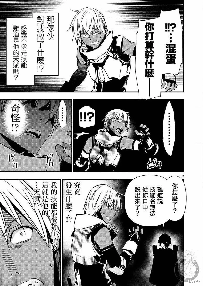 第28话 第12页