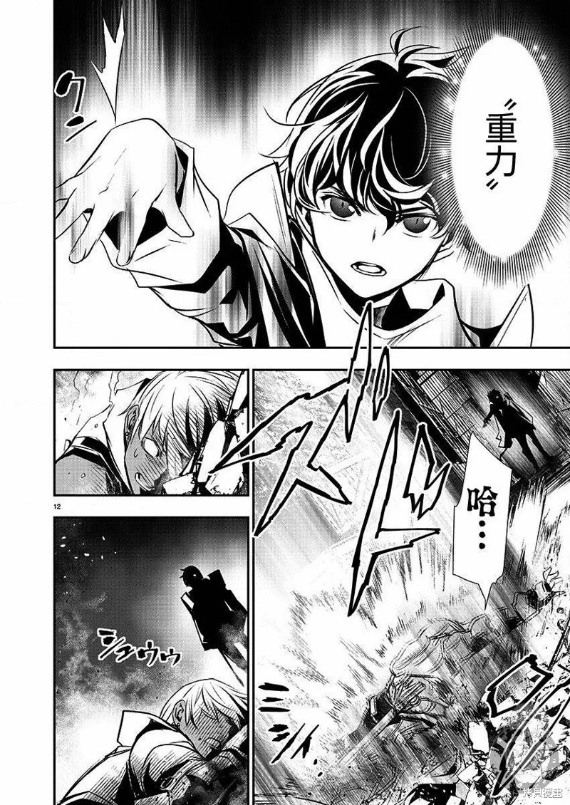 第28话 第13页