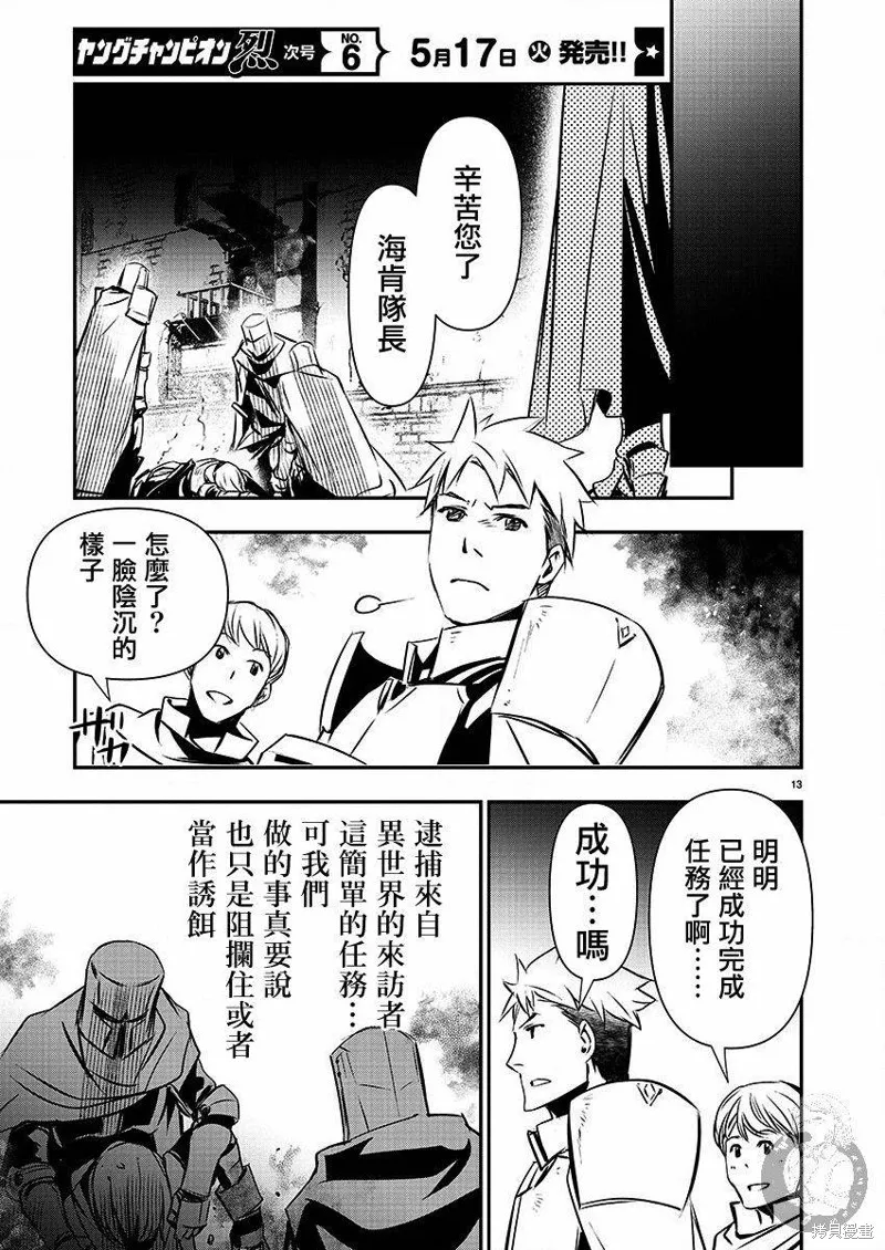 第28话 第14页