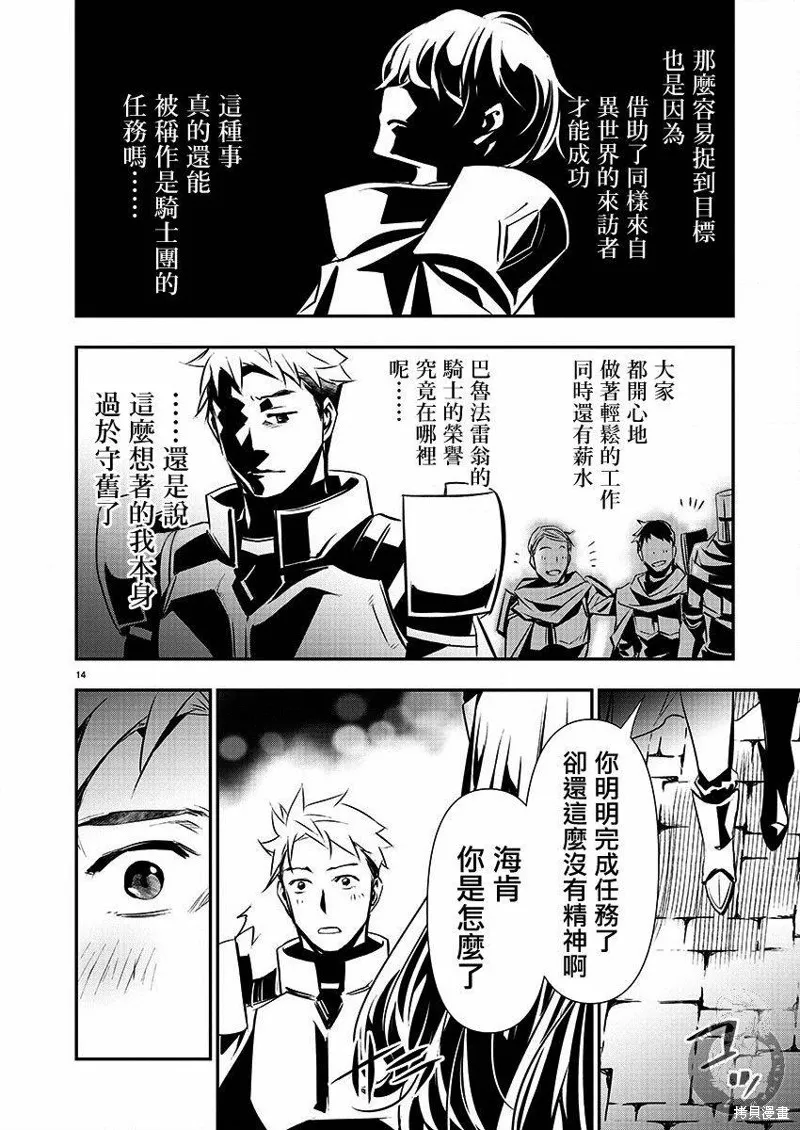 第28话 第15页
