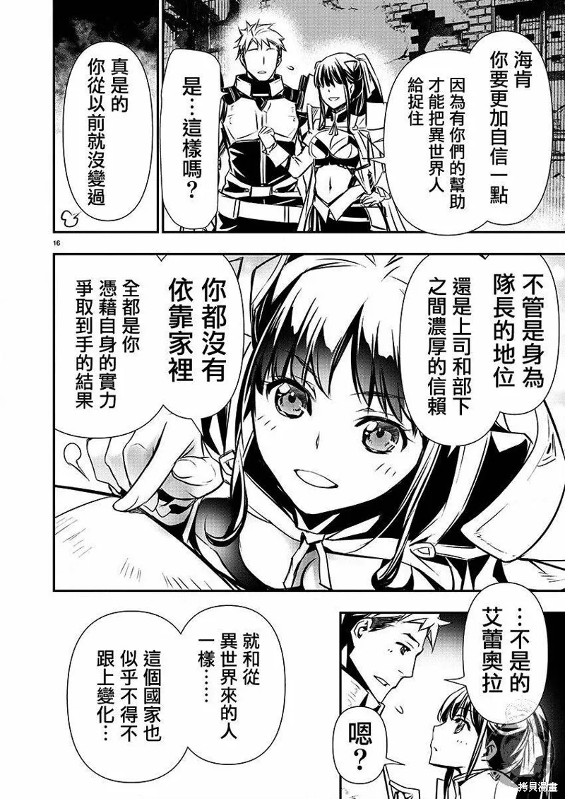 第28话 第17页