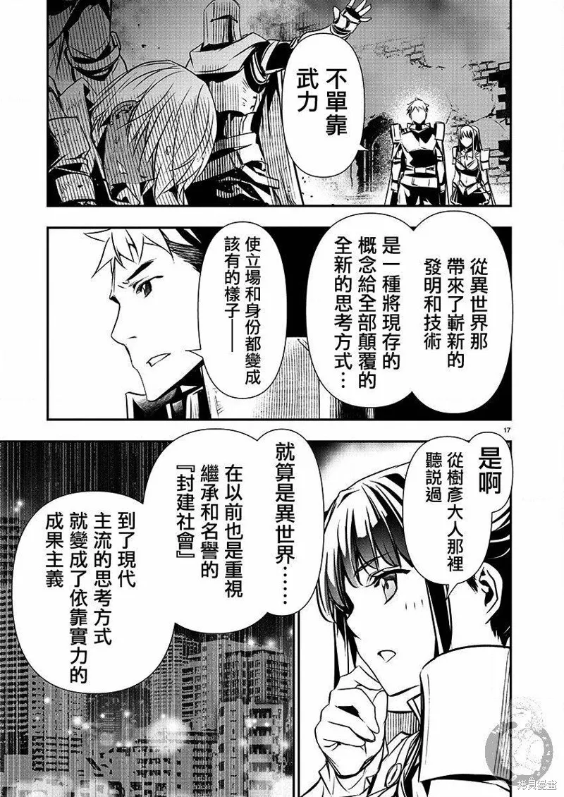 第28话 第18页