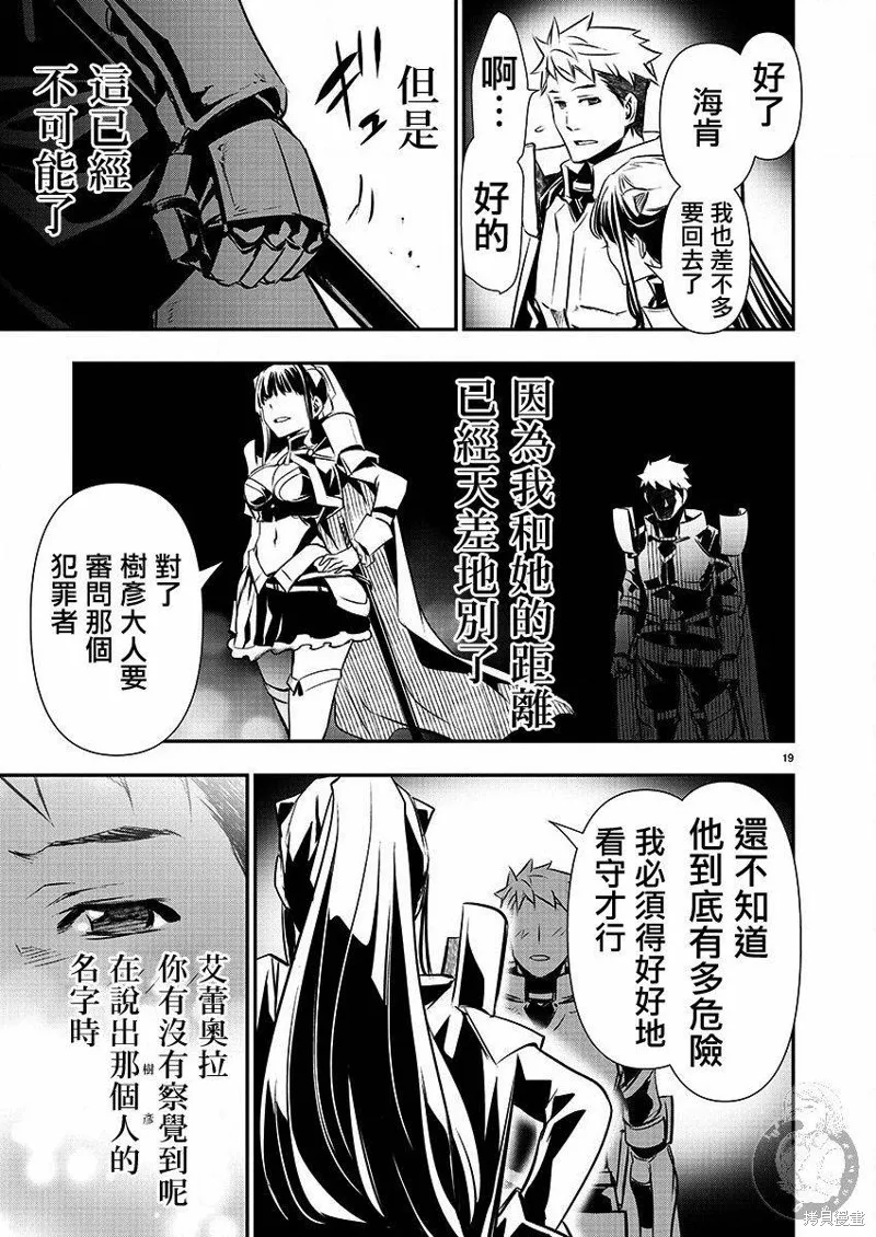 第28话 第20页