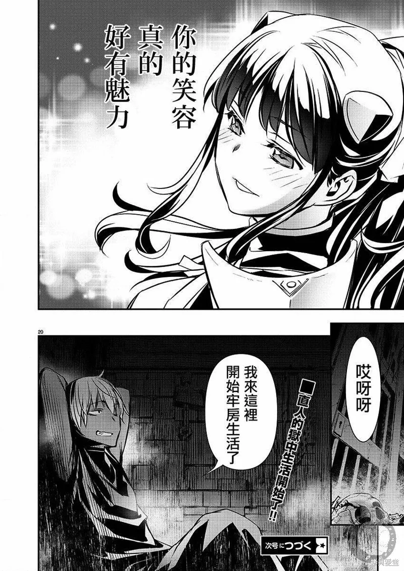 第28话 第21页