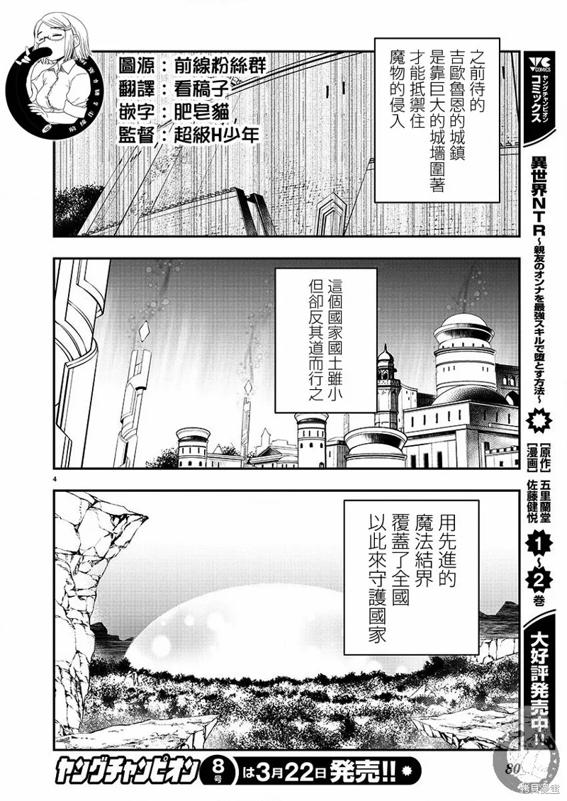第27话 第2页