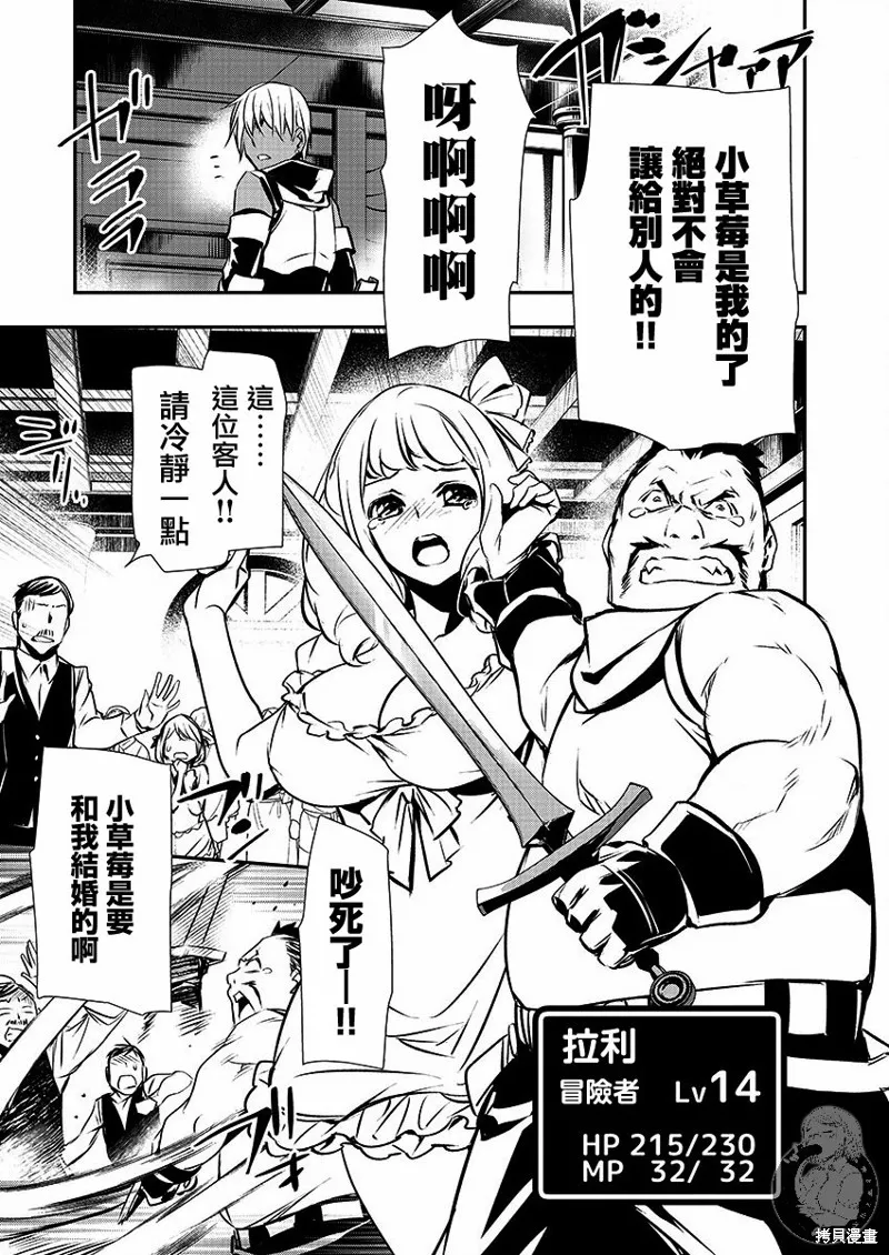 第27话 第3页