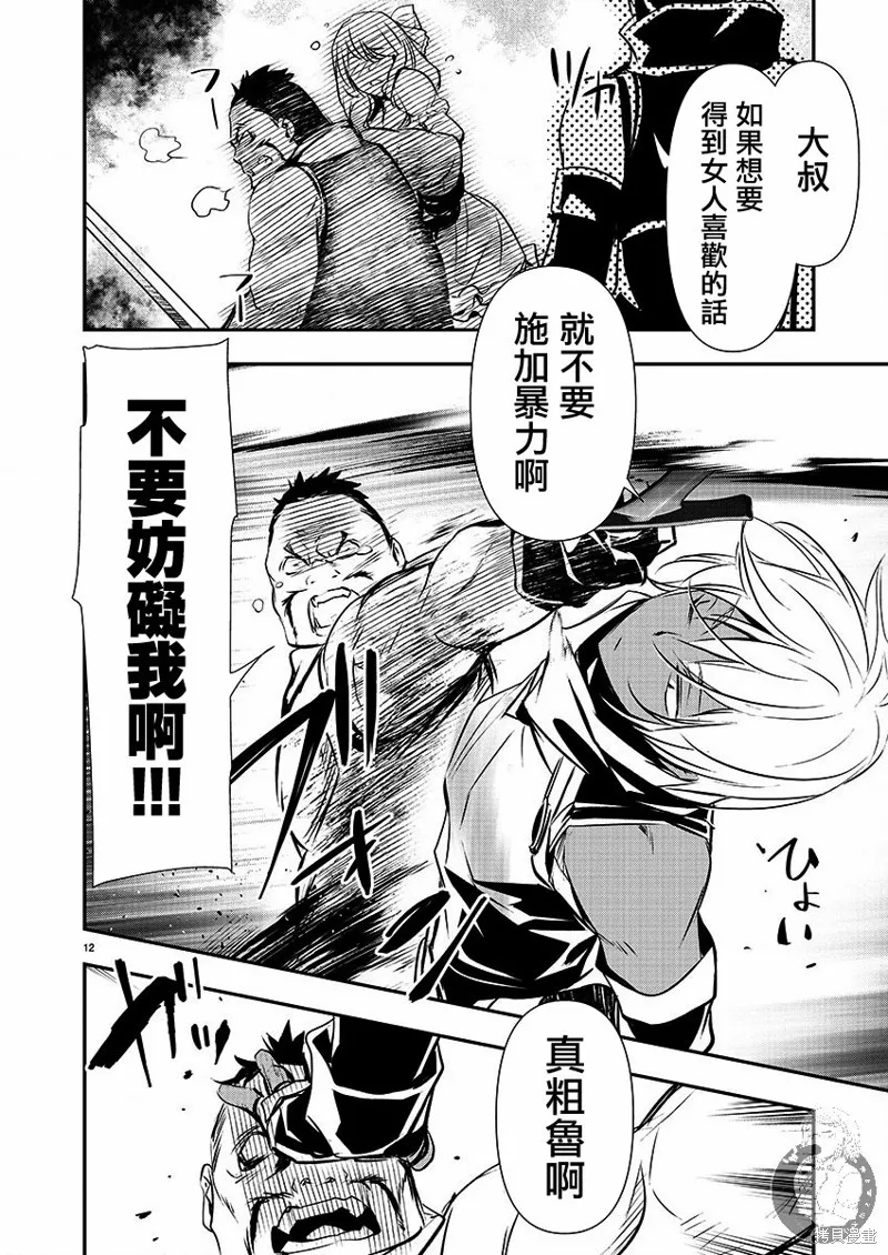 第27话 第4页