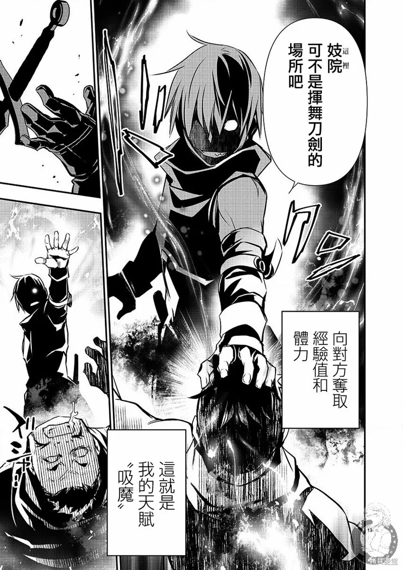 第27话 第5页