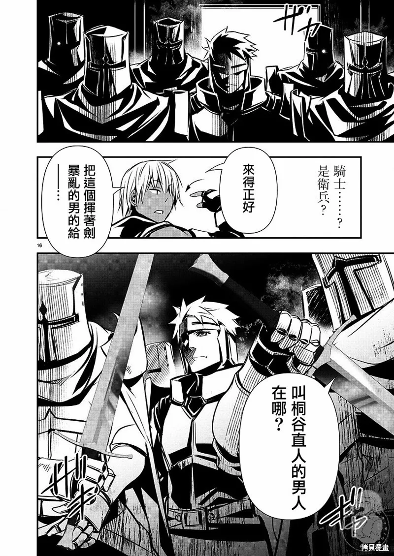 第27话 第8页