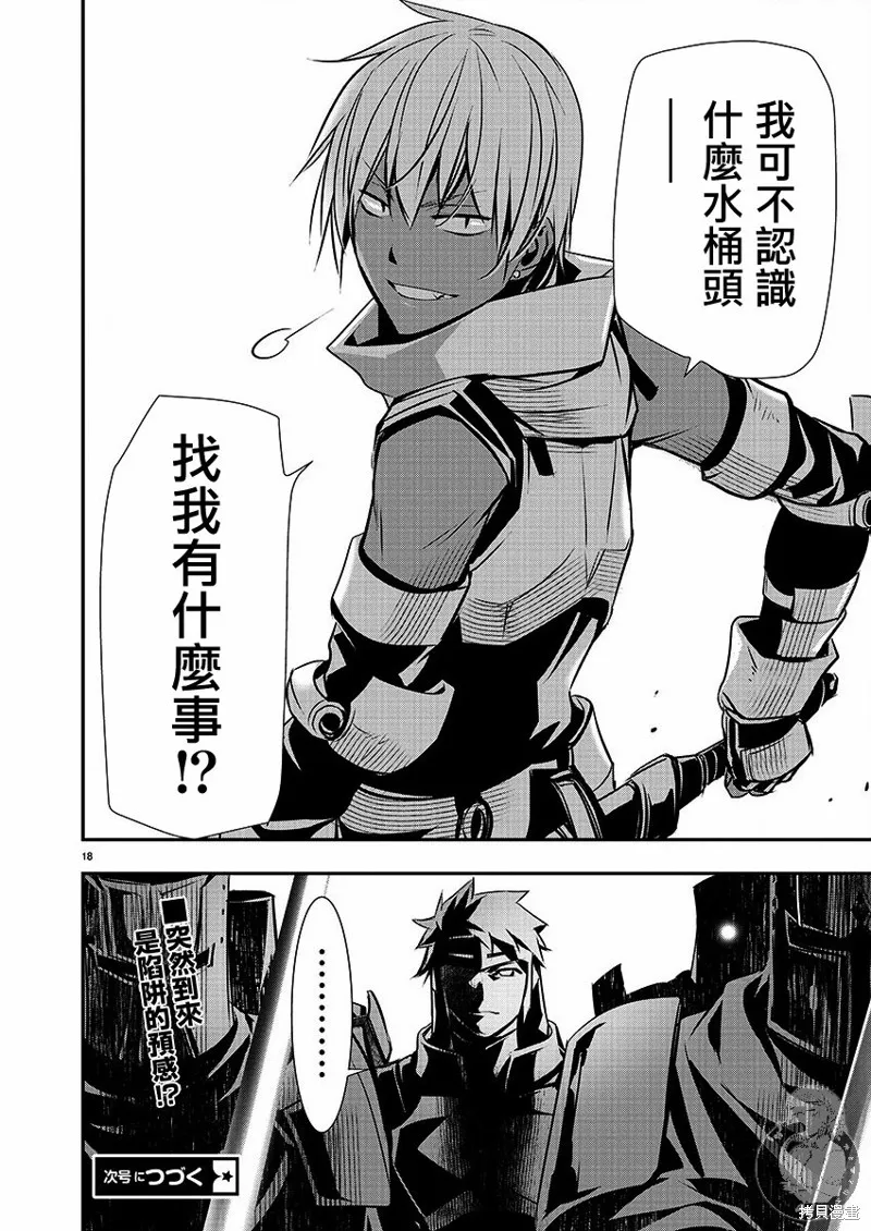 第27话 第10页
