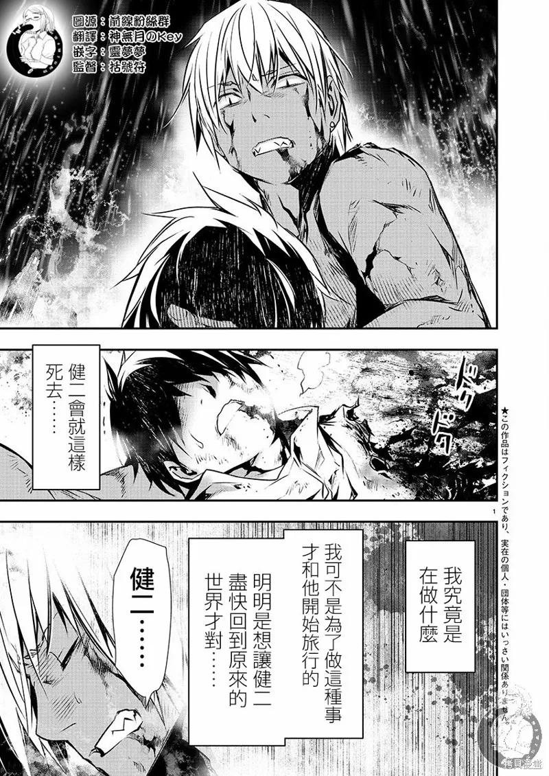 第26话 第3页