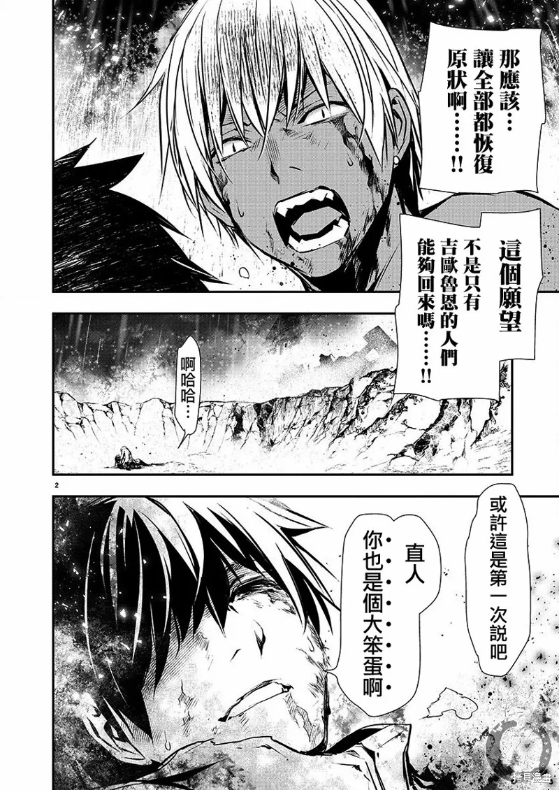 第26话 第4页