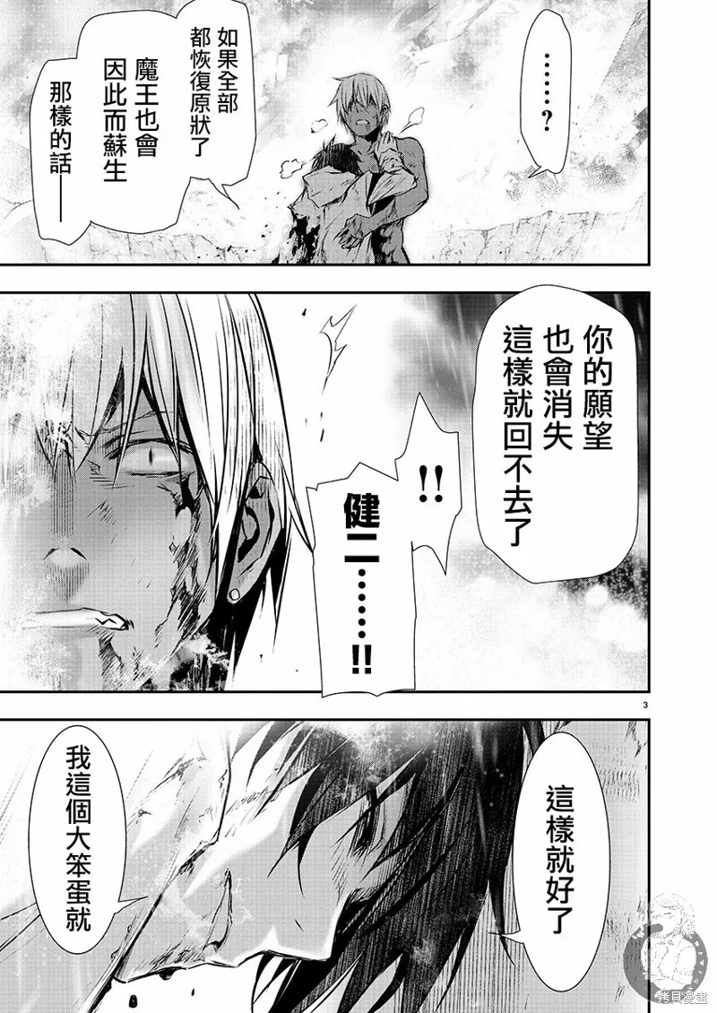 第26话 第5页