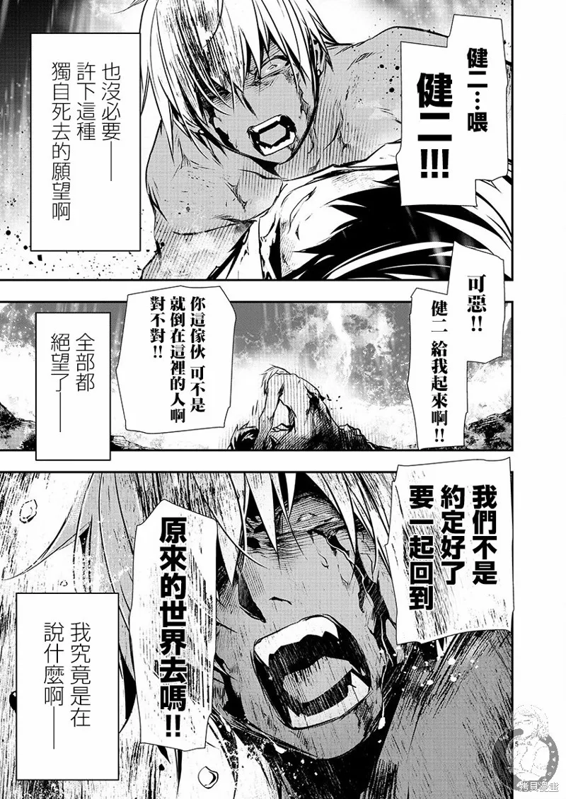 第26话 第7页