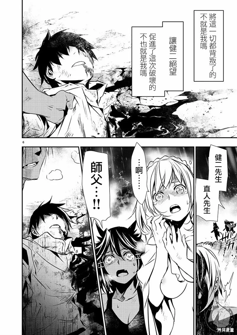 第26话 第8页