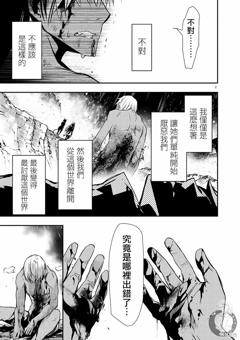 第26话 第9页