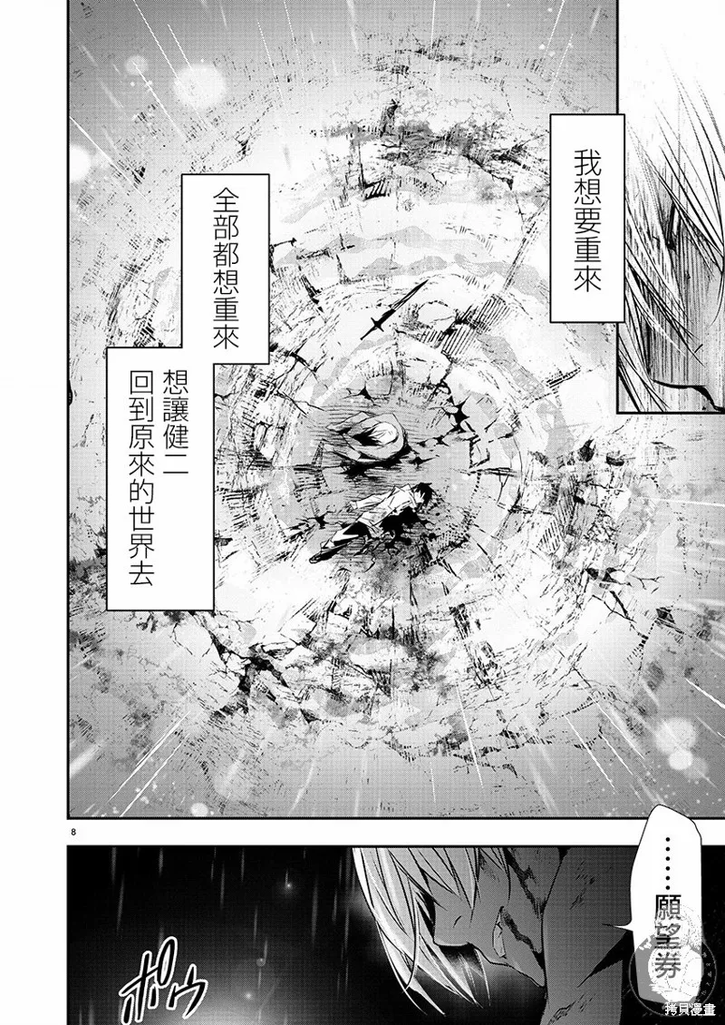 第26话 第10页