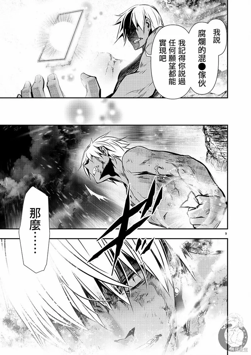 第26话 第11页