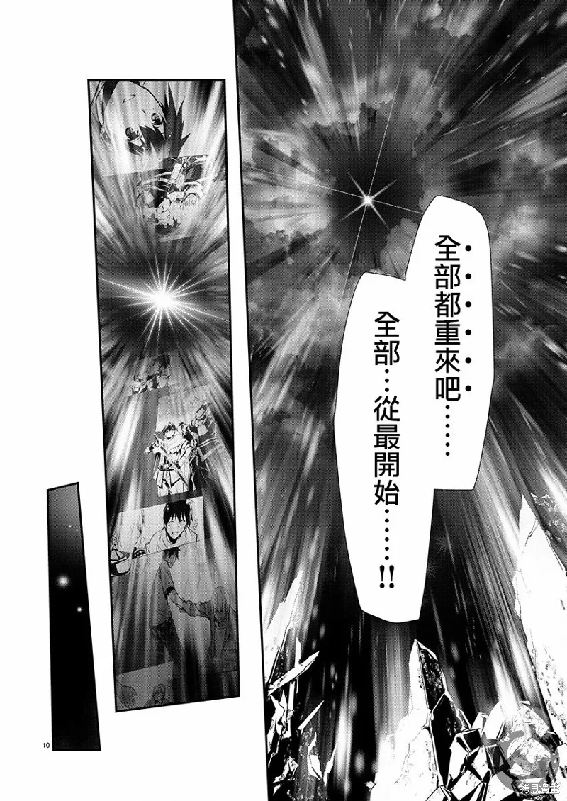 第26话 第12页