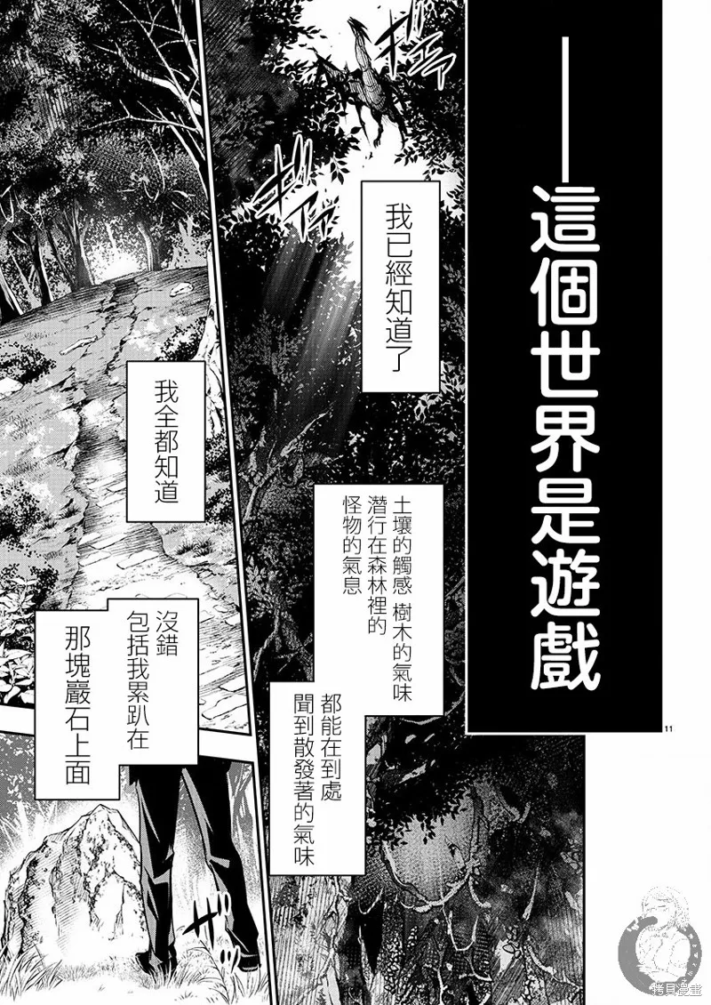 第26话 第13页
