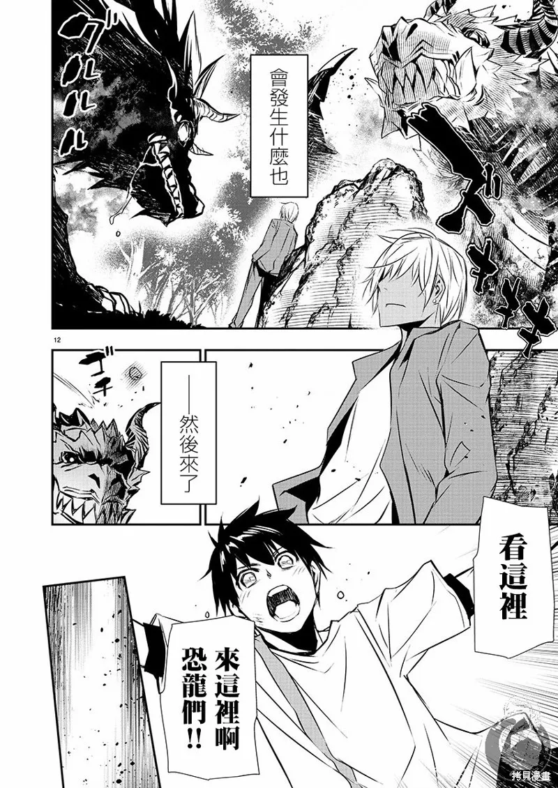 第26话 第14页