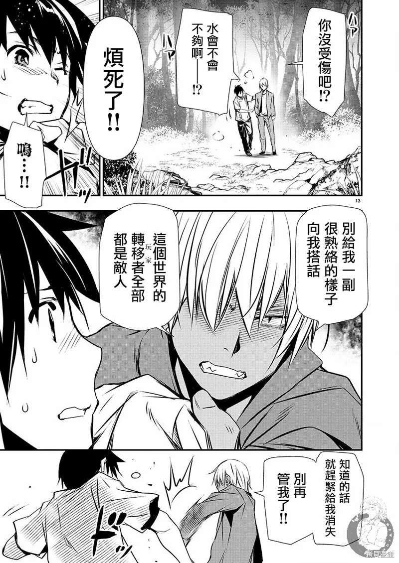 第26话 第15页