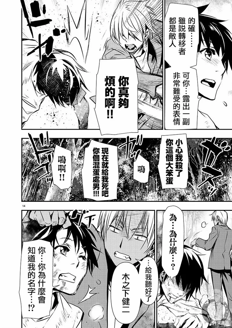 第26话 第16页