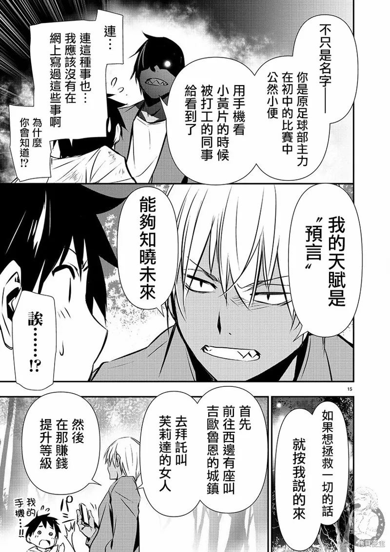 第26话 第17页