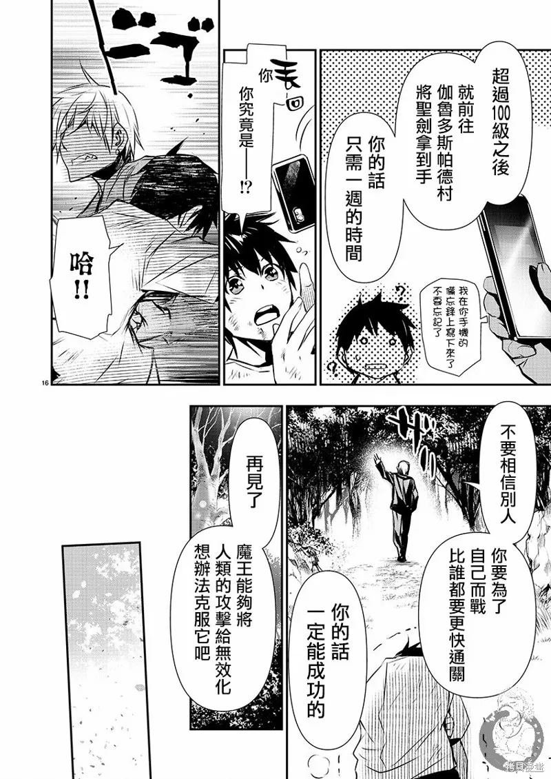 第26话 第18页
