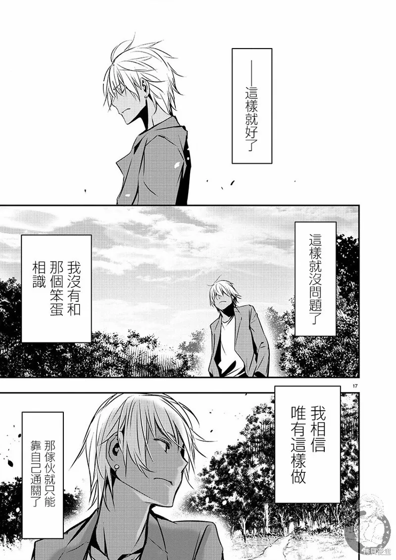 第26话 第19页