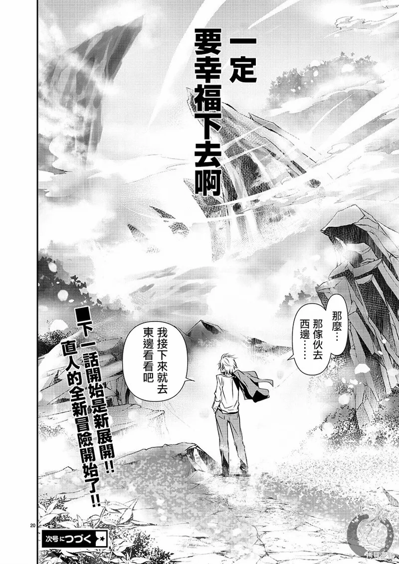 第26话 第21页
