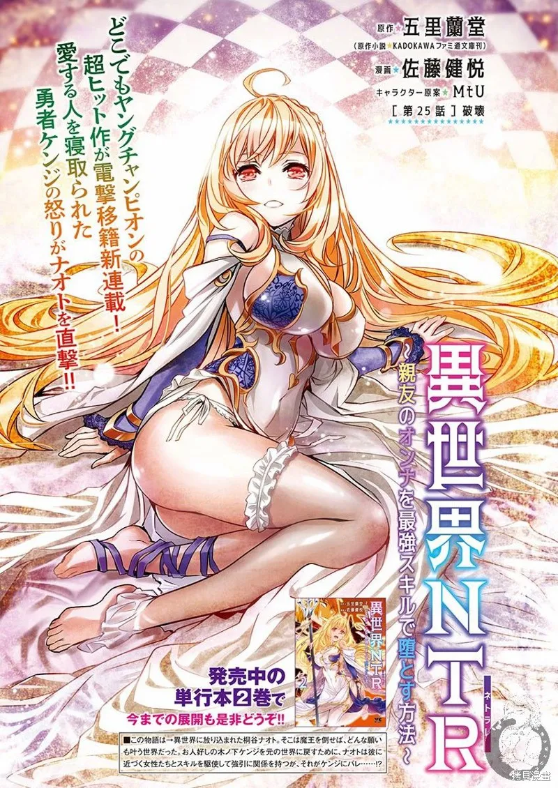 第25话 第2页
