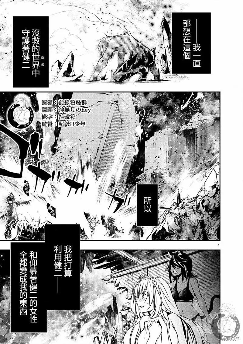 第25话 第3页