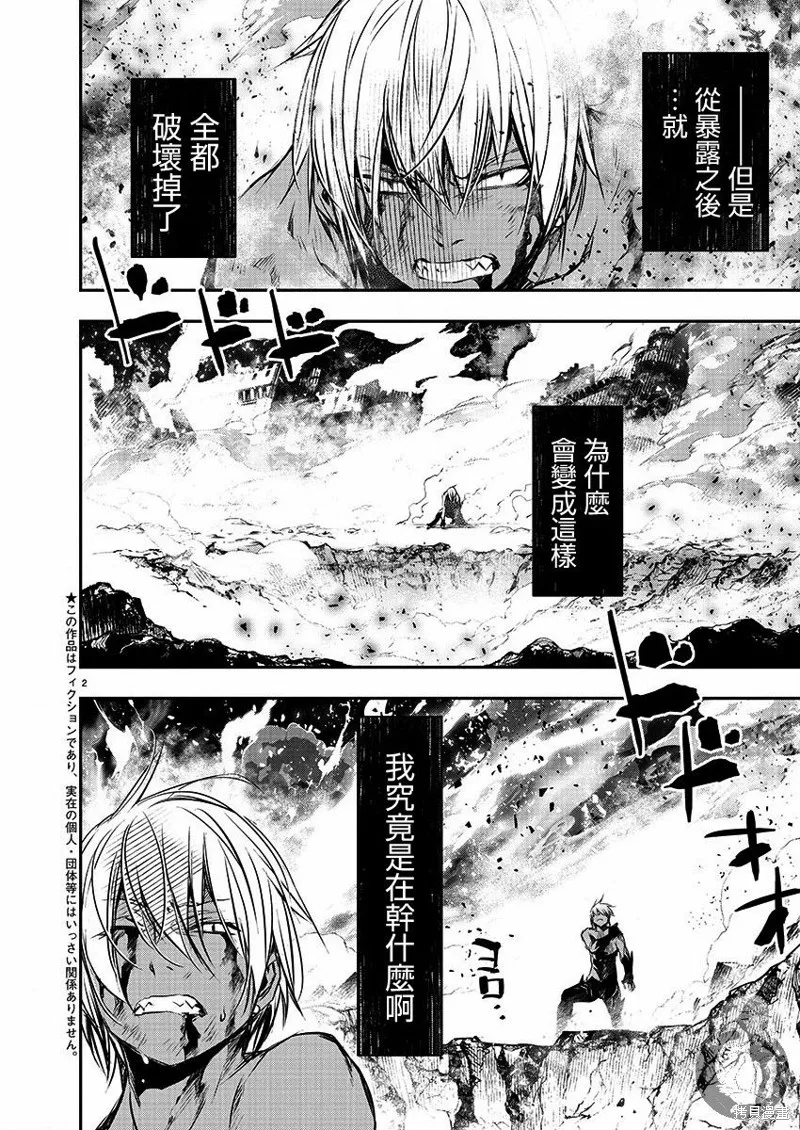 第25话 第4页