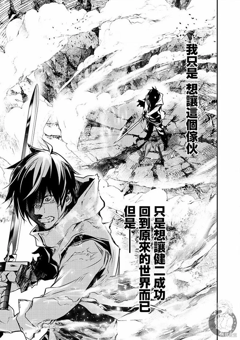 第25话 第5页