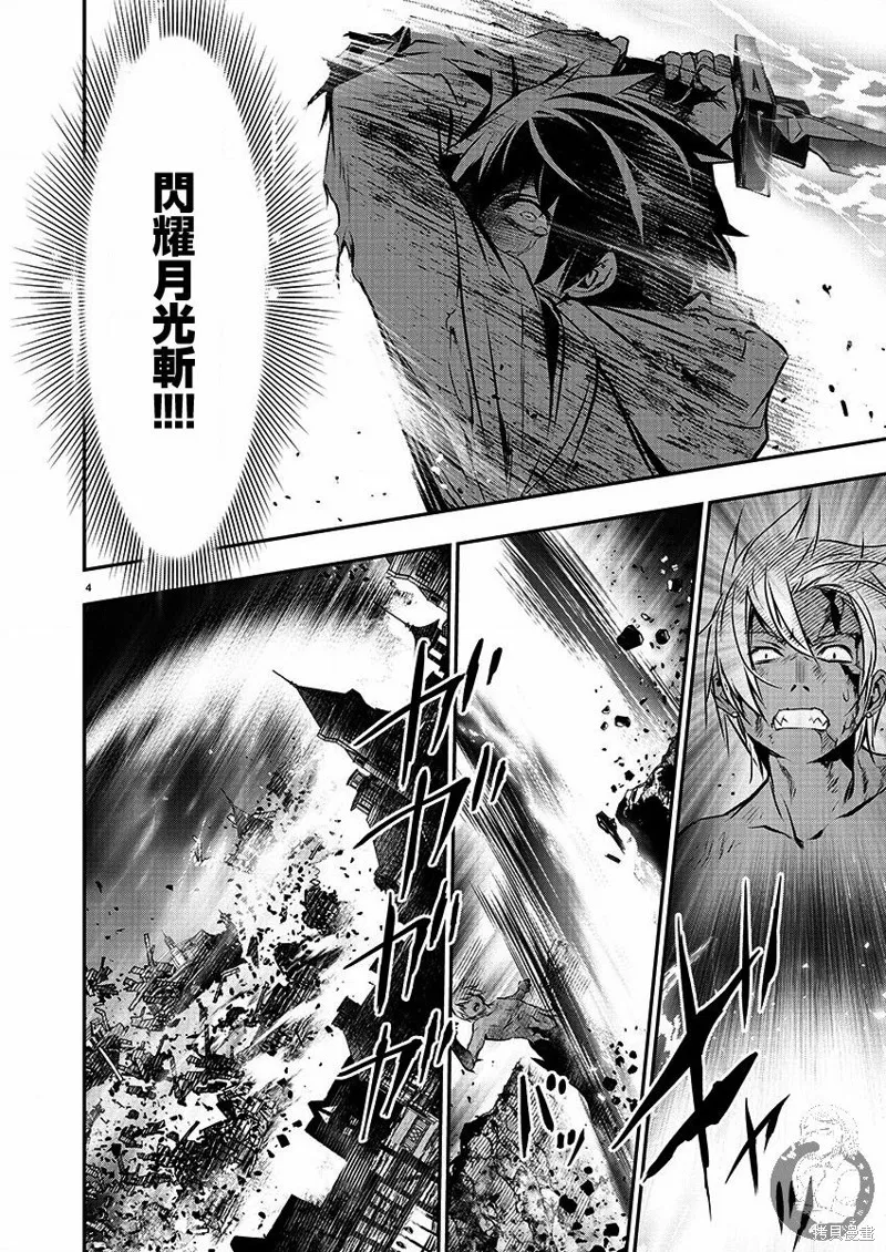第25话 第6页
