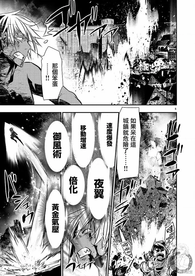 第25话 第7页