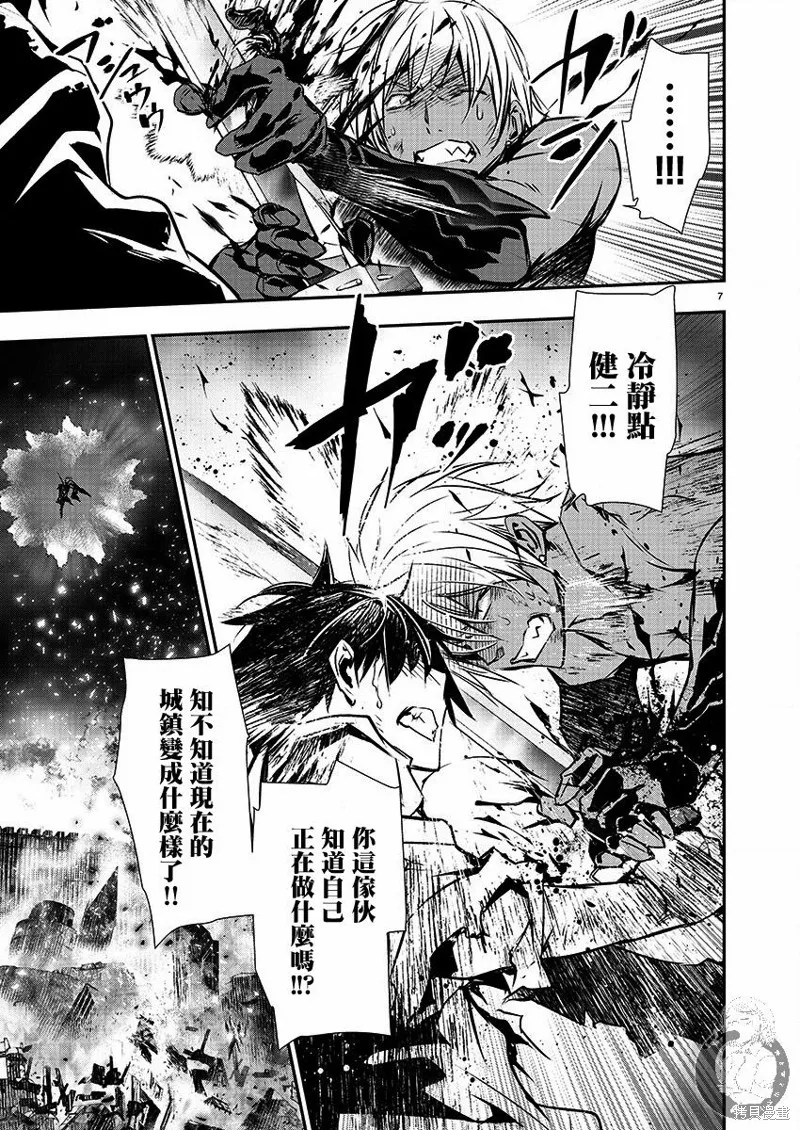 第25话 第9页