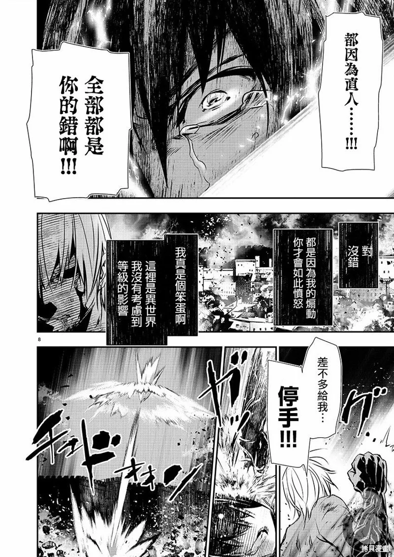 第25话 第10页