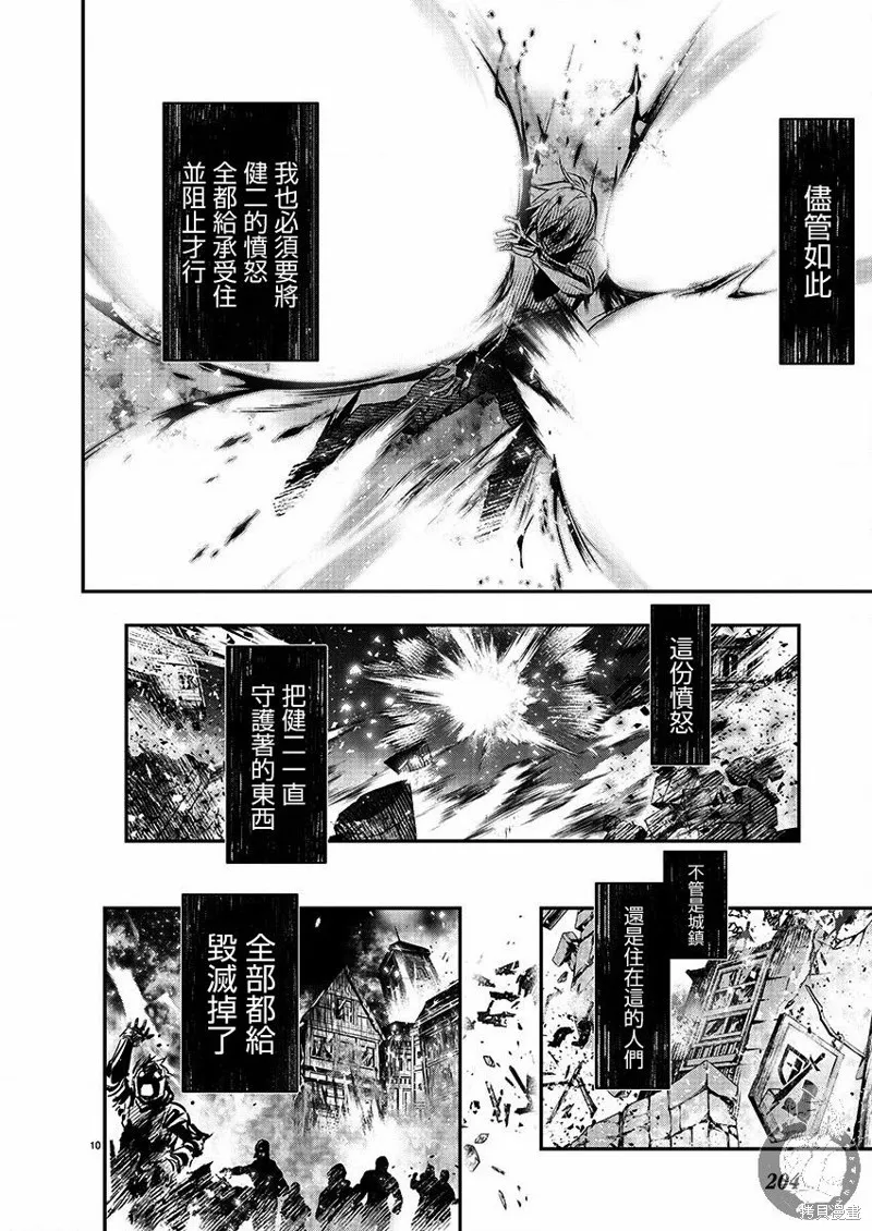 第25话 第12页
