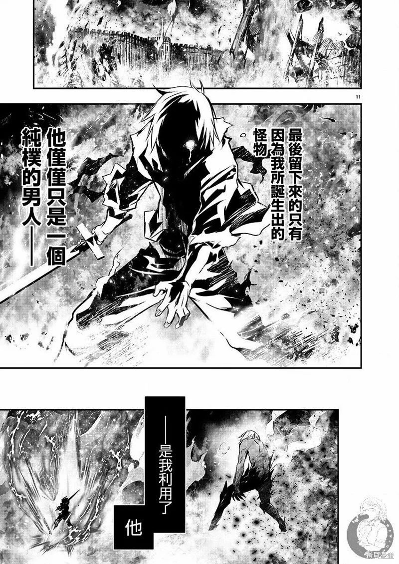 第25话 第13页
