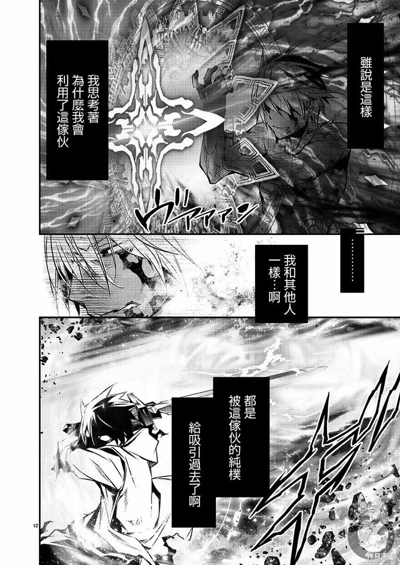 第25话 第14页