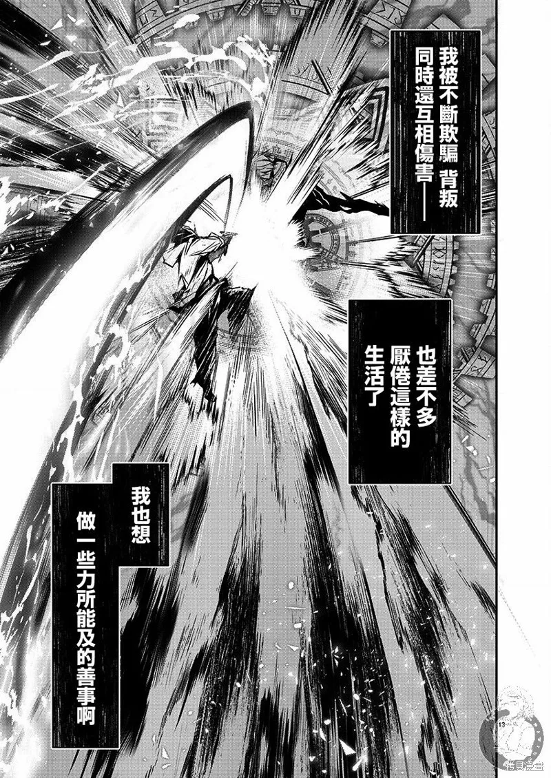 第25话 第15页