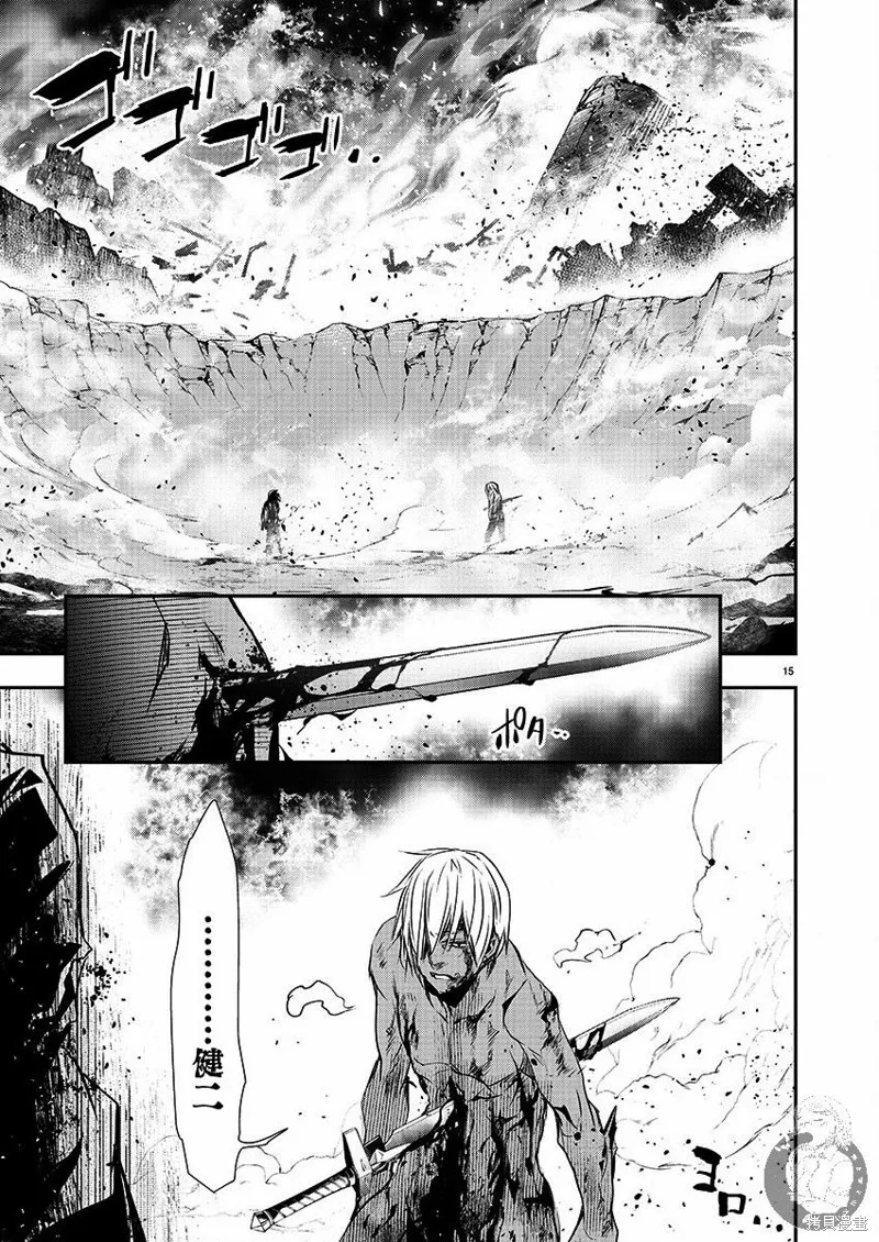 第25话 第17页