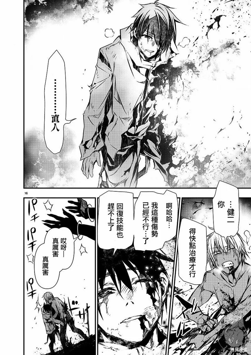 第25话 第18页